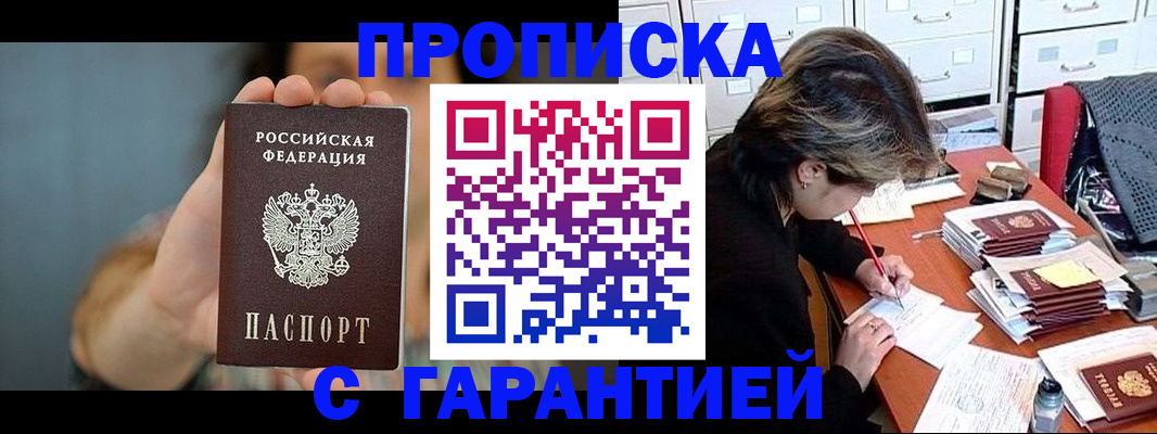 временная регистрация 2025 в Кирове
