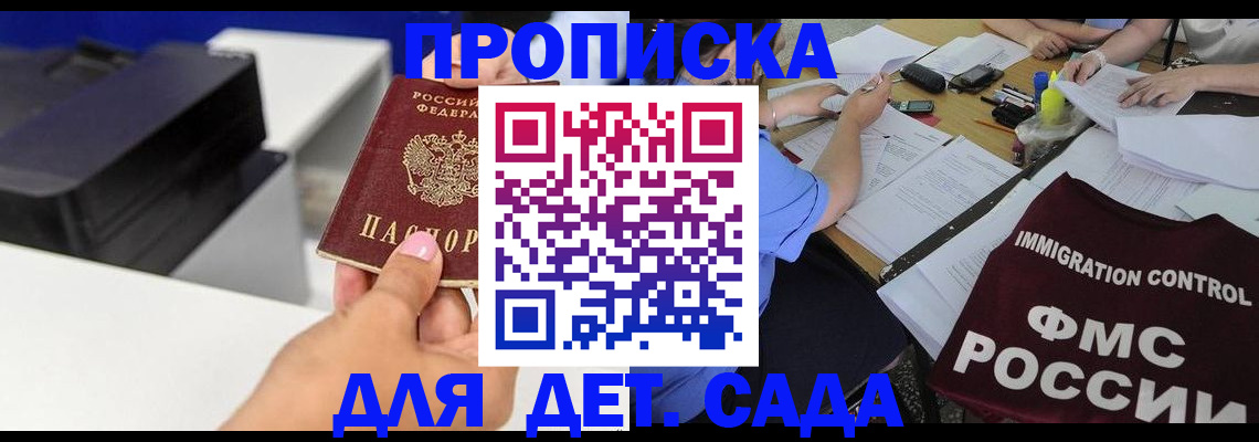 прописка для работы в Кирове