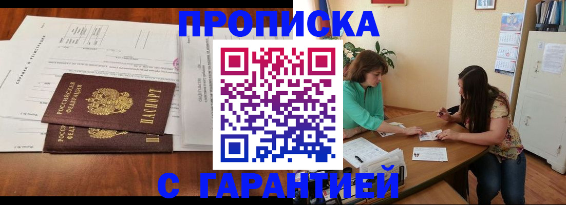 временная регистрация недорого в Кирове