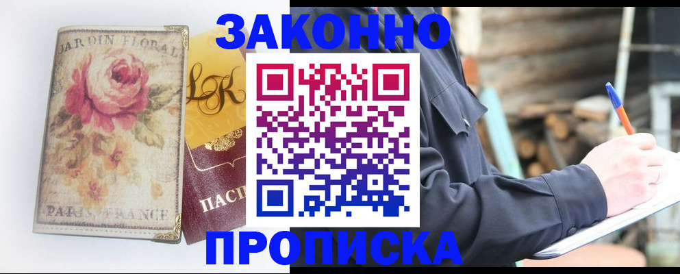 временная регистрация собственник в Кирове
